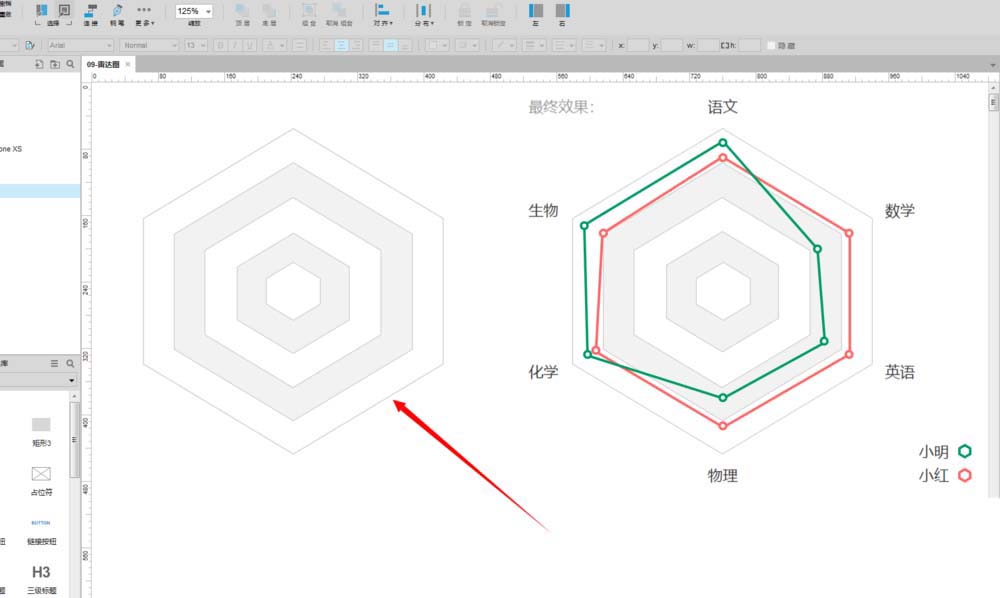 使用Axure制作出雷达图具体操作流程