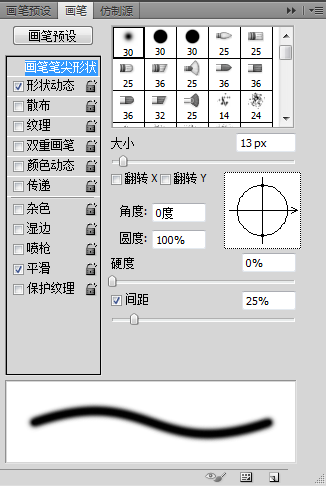 使用Photoshop cs5绘画出虚线具体操作流程