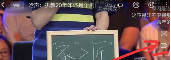 哔哩哔哩进行GIF截图具体操作步骤