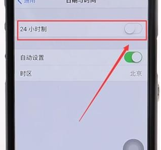 苹果手机设置24小时制操作过程