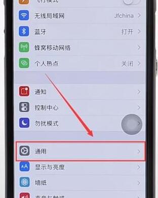 苹果手机设置24小时制操作过程