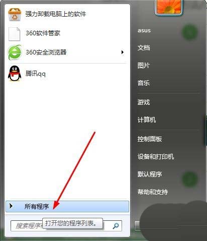 使用画图工具绘画出大红萝卜具体操作步骤