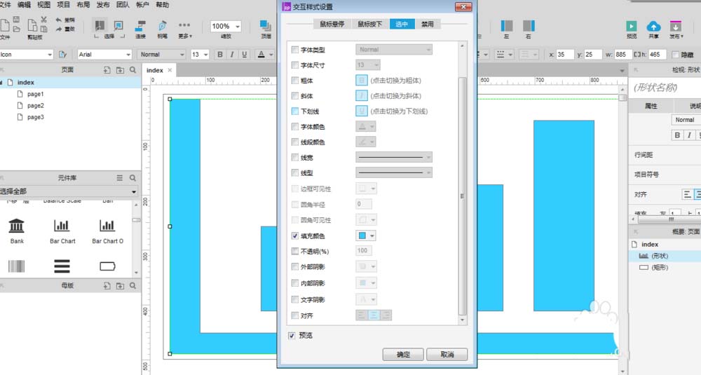 使用Axure绘制出柱状图图形具体操作方法