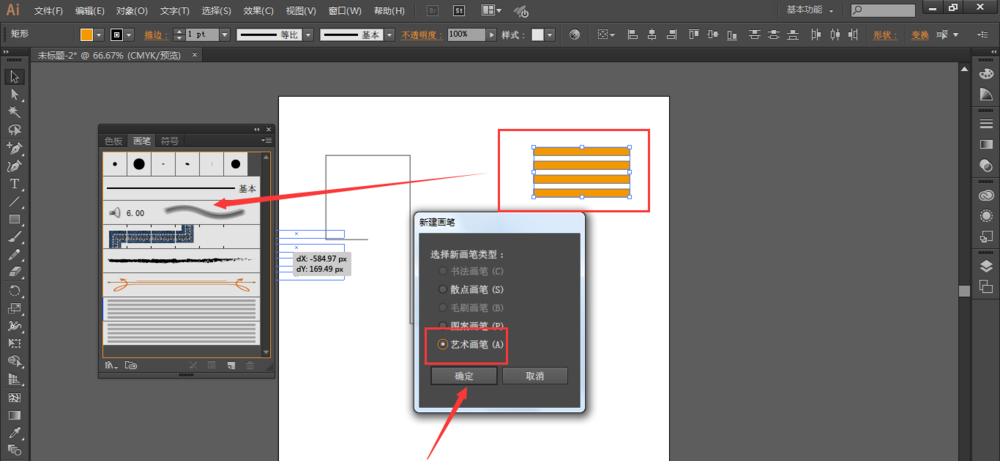 使用ai设计出线条形状几何图形具体操作步骤
