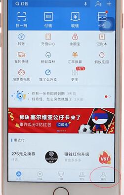 在支付宝里查询芝麻信用分基础操作