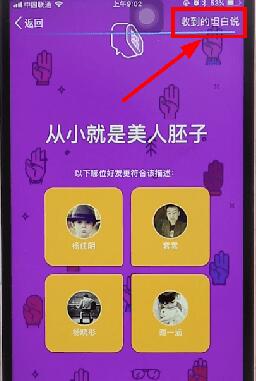 在QQ里查看收到坦白说简单操作