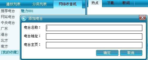 酷狗网络收音机详细使用步骤介绍