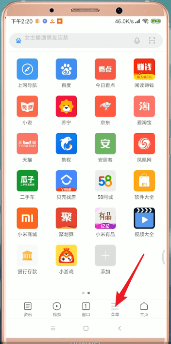 安卓手机发现wifi验证页面弹不出来具体解决方法