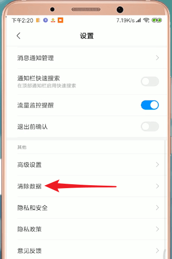 安卓手机发现wifi验证页面弹不出来具体解决方法