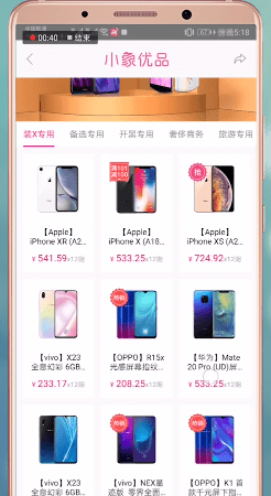 小象优品详细软件介绍