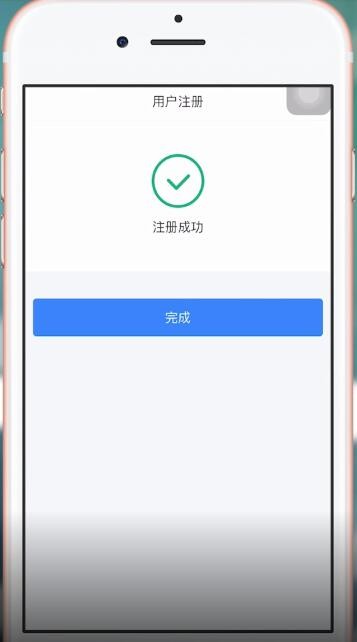 个人所得税APP详细注册方法介绍