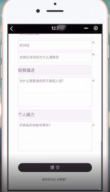 微信中制作出简历表格具体操作流程