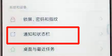 红米6设置显示试试网速具体操作方法