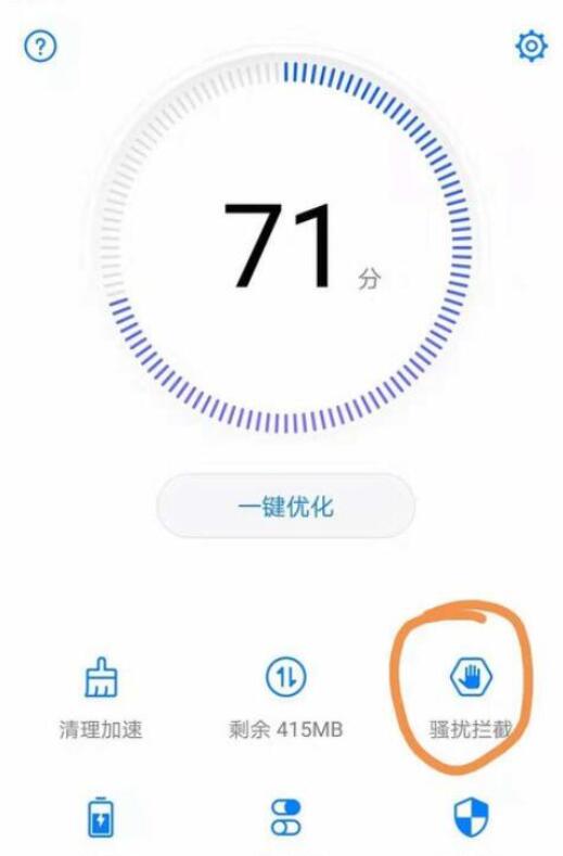 荣耀手机中将黑名单解除具体操作流程