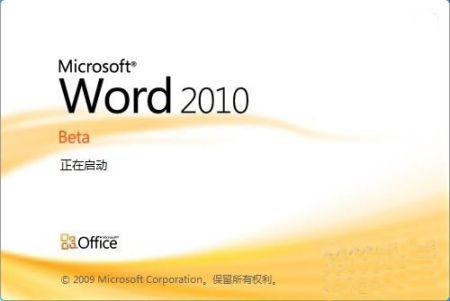 word2010中制作出基本日程表具体操作方法