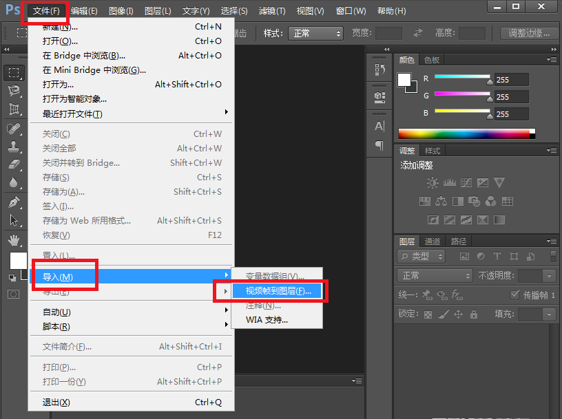 使用Photoshop编辑更改GIF动图具体操作方法