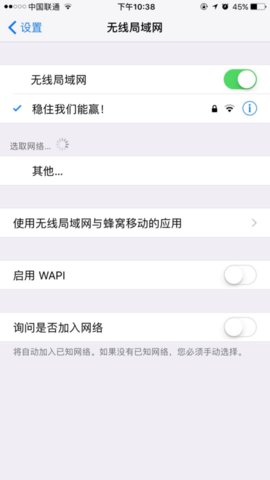 腾讯WIFI管家中解除禁止联网具体操作流程