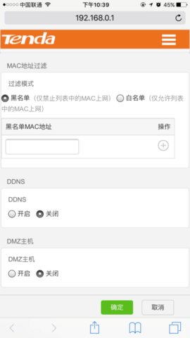 腾讯WIFI管家中解除禁止联网具体操作流程