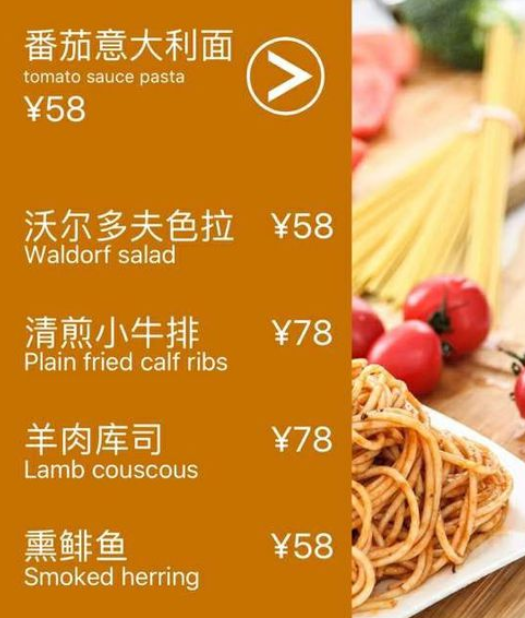 图痒APP中迅速完成菜单设计具体操作流程