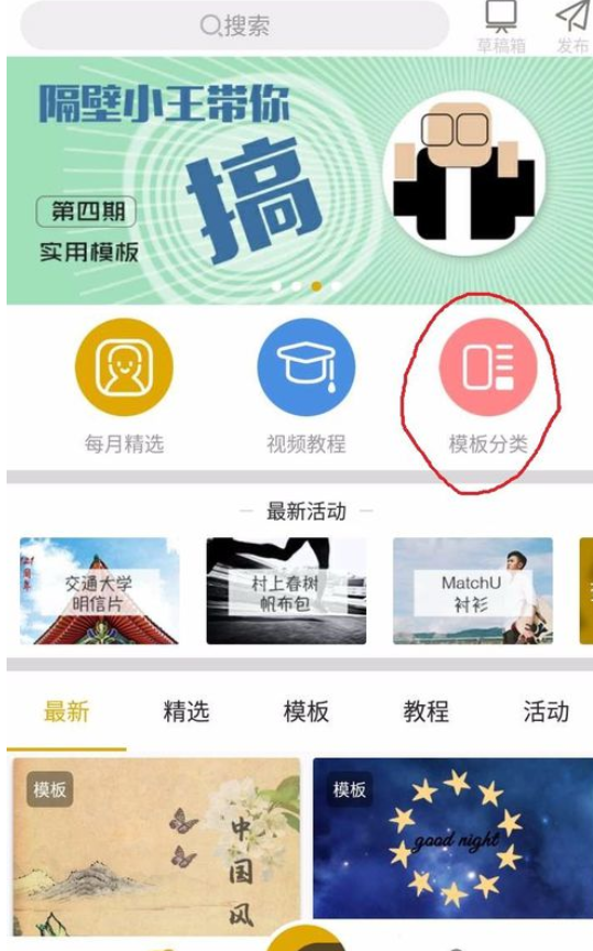 图痒APP中迅速完成菜单设计具体操作流程