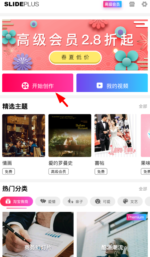 小影记中添加配乐具体操作流程