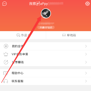 逗拍中搜索用户具体操作方法