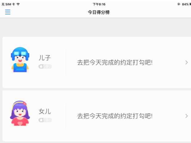 小约定app详细使用方法介绍