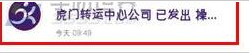 快递100中订阅快递消息详细步骤介绍