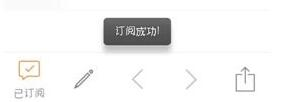快递100中订阅快递消息详细步骤介绍