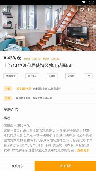 自如出现打不开具体处理步骤介绍