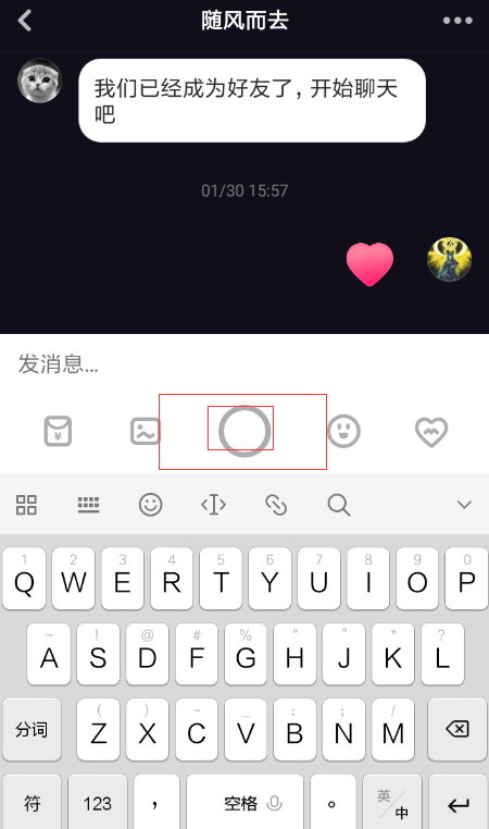 多闪中发送语音消息具体操作方法