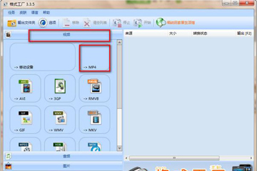 格式工厂中更改字幕具体步骤介绍