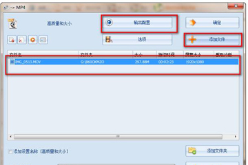 格式工厂中更改字幕具体步骤介绍