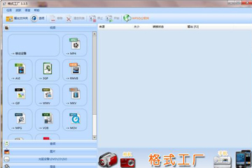 格式工厂中更改字幕具体步骤介绍