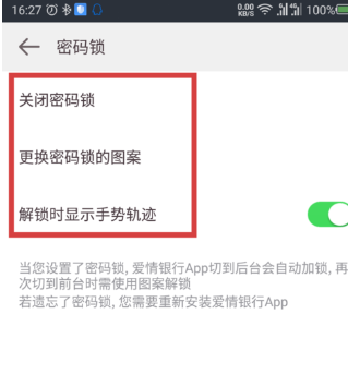 爱情银行开启密码锁具体操作流程
