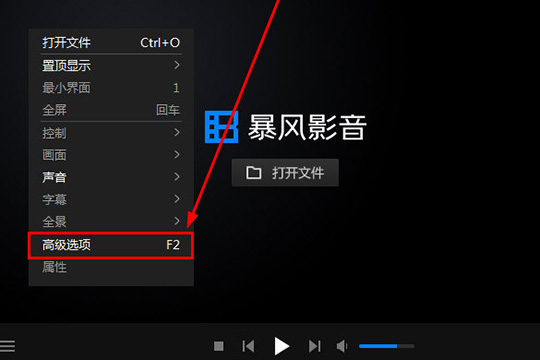 暴风影音闪电版中无法观看MKV格式具体操作流程