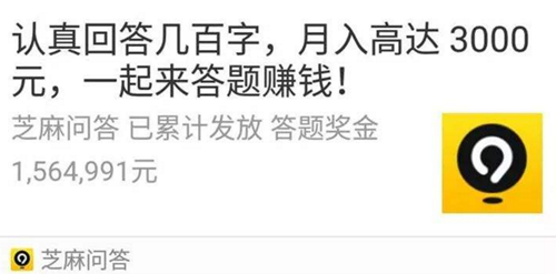 芝麻问答中提现具体操作方法
