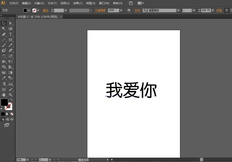 Adobe Illustrator中实现字体加粗具体操作方法介绍