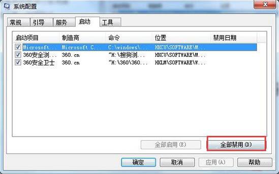 win7电脑出现开机提示igfxsrvc.exe应用程序错误具体解决方法