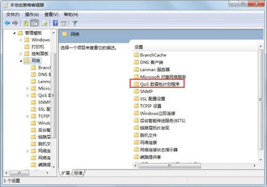 win7电脑中解除限制网速具体操作步骤