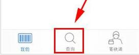 快递100中查询单号具体操作流程