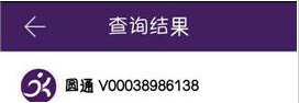 快递100中查询单号具体操作流程