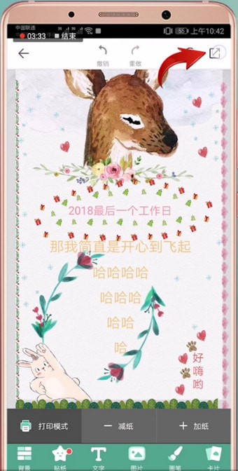 mori手帐中分享详细操作方法