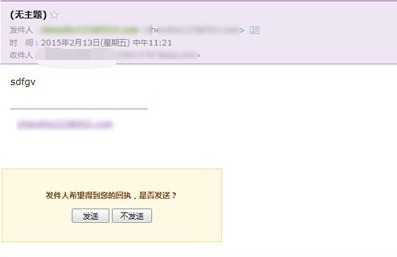 foxmail设置已读回执具体操作步骤