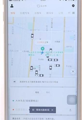 滴滴出行APP预约车简单操作