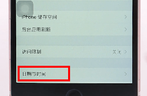 iphone时间设置pm基础操作