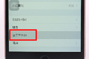 iphone时间设置pm基础操作
