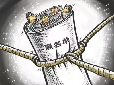 除了征信还有什么黑名单会导致贷款被拒?五种不能贷款的黑名单详情介绍!