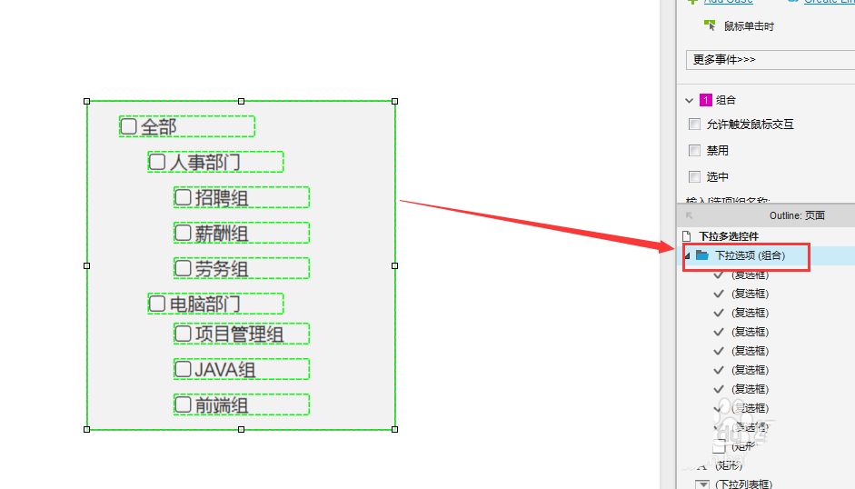 axure制作出下拉多选部门控件剧透操作方法