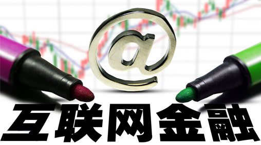网贷小贷网络小贷区别是什么?网贷小贷网络小贷区别详情介绍!